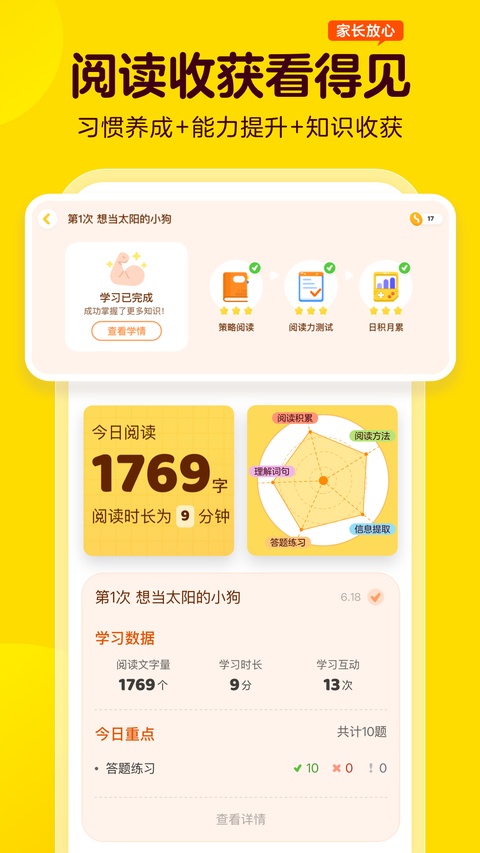 截图4